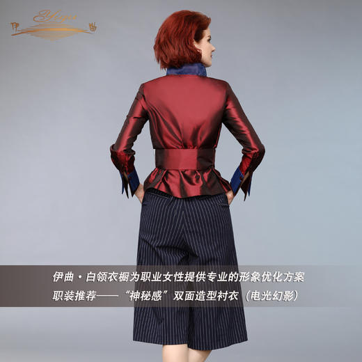 【特惠】YIQU |“神秘感”双面造型衬衣（电光幻影）PT 商品图2