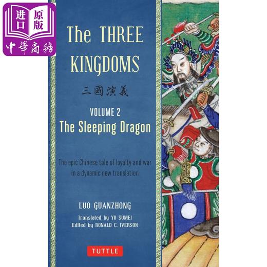 【中商原版】三国演义 1-3卷套装（带脚注）英文原版 The Three Kingdoms, Volume 1-3 中国四大名著 罗贯中 Luo Guanzhong 商品图2