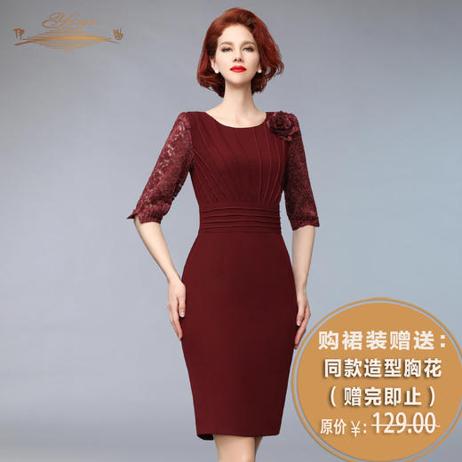 【特惠】YIQU |“完美线条”连身裙（压折蕾丝）PT 商品图1