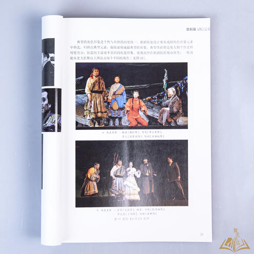 方绪玲 编著《歌与舞的化装艺术》 商品图9