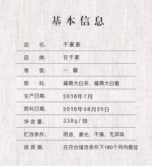 猪事大吉·2016寿眉（单饼） 商品图3