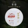 百中堂  2019年 1680革登 头春古树纯料 普洱茶 生茶200g 商品缩略图0