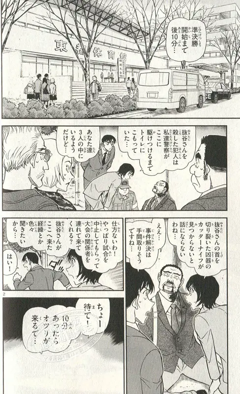 名侦探柯南94 日文原版名探偵コナン94 青山刚昌小学馆第46回小学馆漫画赏漫画版发行部数突破1亿本连载余年多部电影