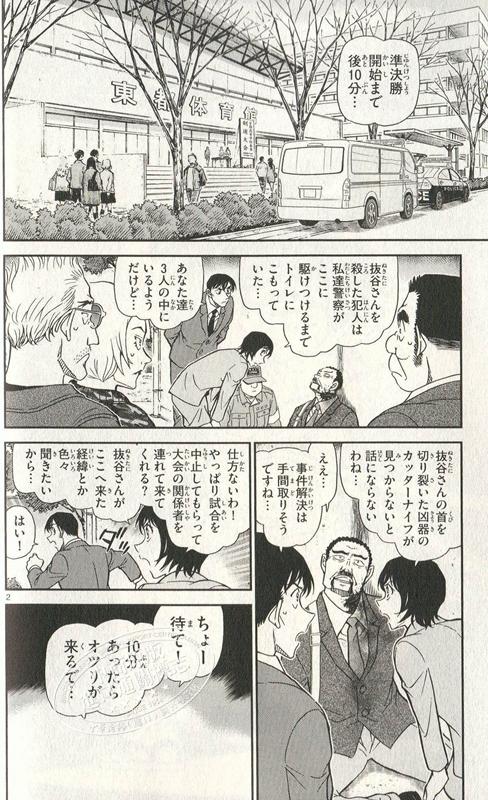 名侦探柯南94 日文原版 名探偵コナン94 青山刚昌 小学馆 第46回小学馆漫画赏 漫画版发行部数突破1亿本 连载20余年 多部电影 商品图1