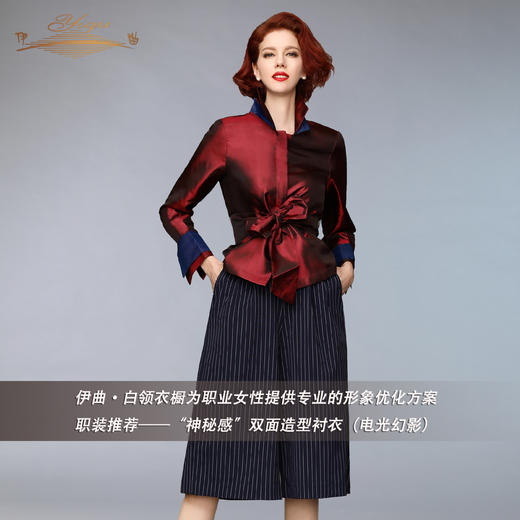 【特惠】YIQU |“神秘感”双面造型衬衣（电光幻影）PT 商品图3