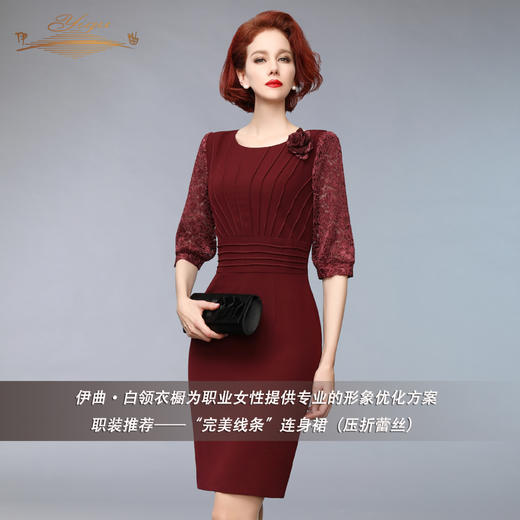 【特惠】YIQU |“完美线条”连身裙（压折蕾丝）PT 商品图3