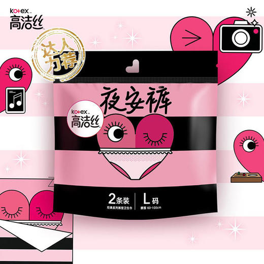 高洁丝夜安裤L码2条 商品图1