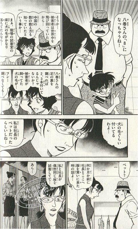 【中商原版】名侦探柯南 92卷 日文原版 名探偵コナン 92 青山剛昌 小学館 商品图4