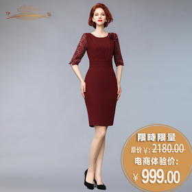 【特惠】YIQU |“完美线条”连身裙（压折蕾丝）PT