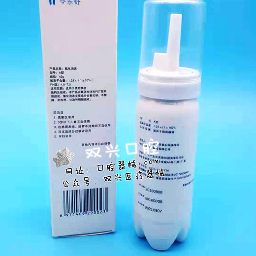 氟化泡沫42g纳级 商品图1