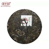 百中堂1680头春古树纯料2019年冰岛古树普洱茶生茶200g茶叶 商品缩略图3