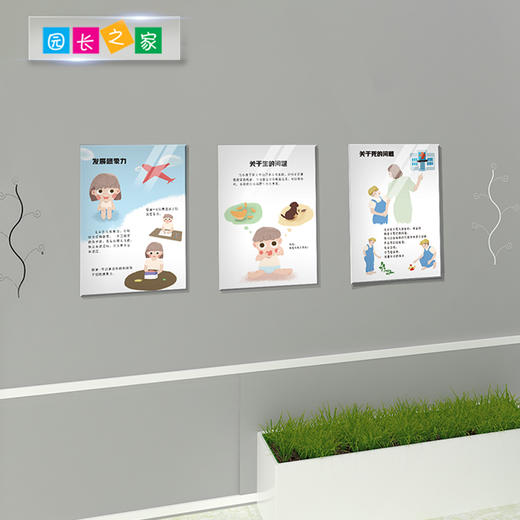 蒙台梭利教育海报亚克力