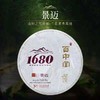 百中堂1680头春古树纯料 景迈 2019年古树普洱茶生茶200g茶叶 商品缩略图0