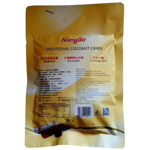 南国传统椰子糖500g 商品图2