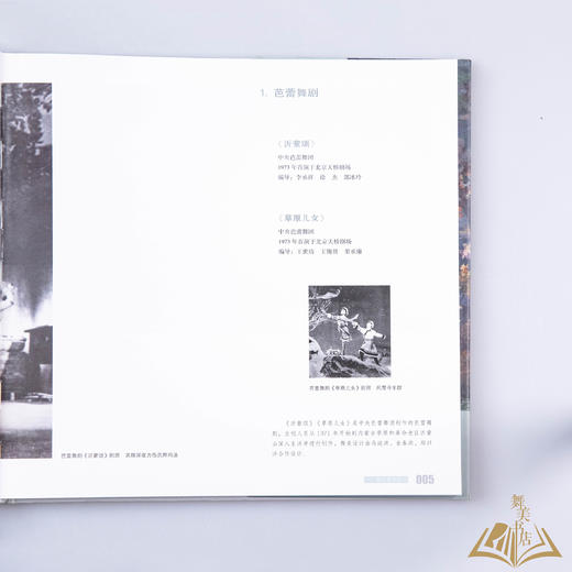 金泰洪 著《金泰洪舞台美术设计作品集》 商品图4