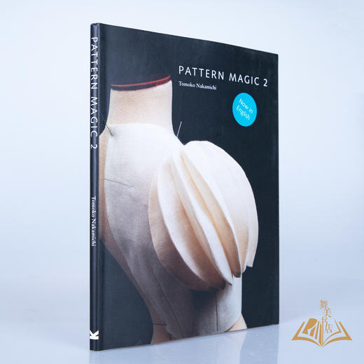 《奇异剪裁2 Pattern Magic2》 商品图1