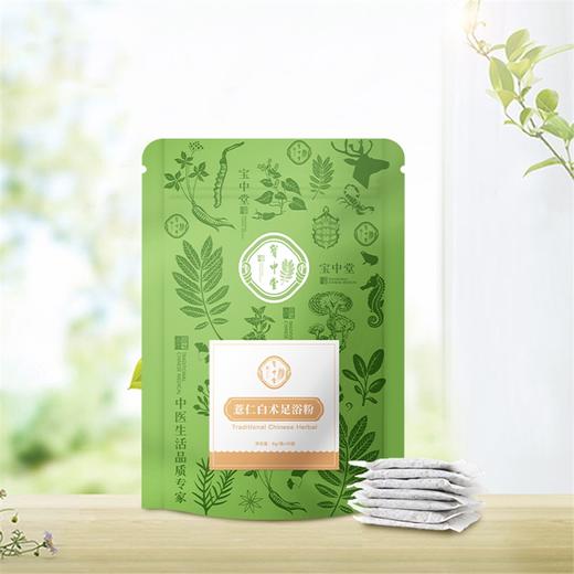 湿热体质泡的薏仁白术足浴粉  6g*10包/袋 商品图5