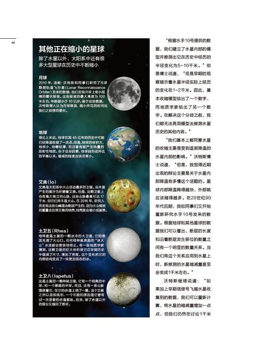 出版社直发爱因斯坦讲堂系列：飞向宇宙深处+神奇动物在这里 买一套赠喵脸布袋 你不得不读的超级科普书 登月50周年纪念 500种野生动物让你大开眼界 商品图2