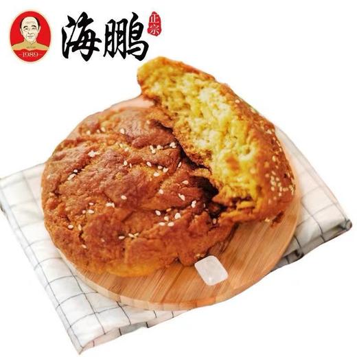 海鹏丰镇月饼中秋月饼礼盒多口味礼盒装25枚 商品图2