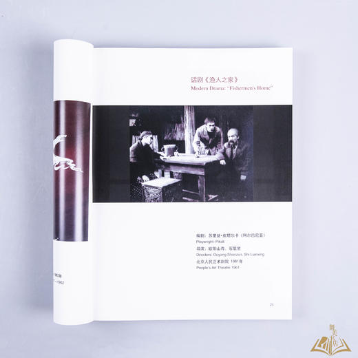 《薛殿杰——舞台设计作品集》 商品图6
