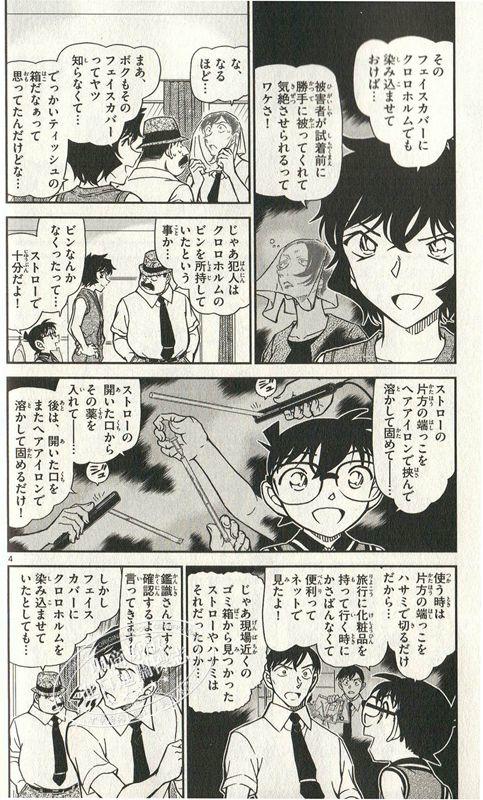 【中商原版】名侦探柯南 92卷 日文原版 名探偵コナン 92 青山剛昌 小学館 商品图2