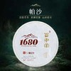 百中堂 1680帕沙2019年头春古树普洱生茶 200g 珍藏 商品缩略图0