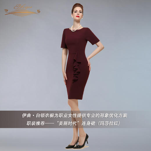 【特惠】YIQU |“美丽时代”连身裙（玛莎拉红）PT 商品图2