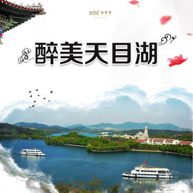 【妈网亲子】8/20 8/21 8/24  昆山全域上车，天目湖景区+天目湖水世界+4D动感电影///夏日特惠！抓住暑期的尾巴，快快行动起来！