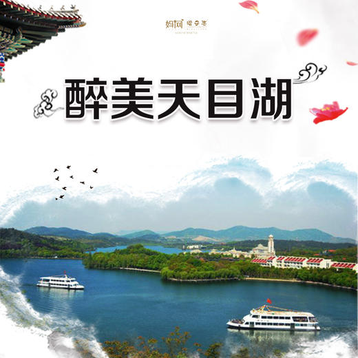 【妈网亲子】8/20 8/21 8/24  昆山全域上车，天目湖景区+天目湖水世界+4D动感电影///夏日特惠！抓住暑期的尾巴，快快行动起来！ 商品图0