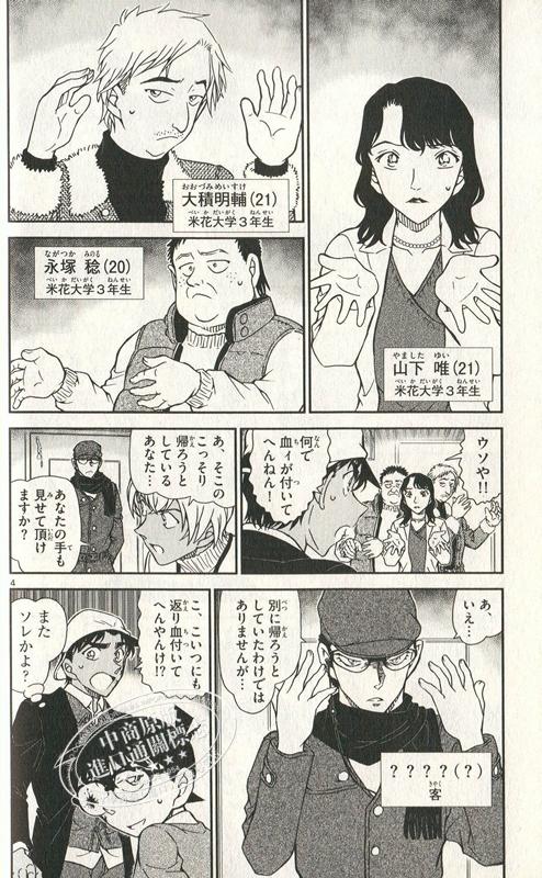 【中商原版】名侦探柯南 93 日文原版 名探偵コナン 93 少年サンデーコミックス 青山刚昌 日本漫画 平次安室透 商品图2