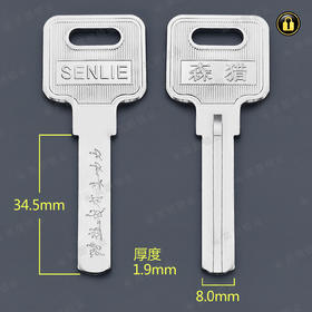 〖5106〗森猎2.0单叶片