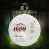 百中堂 1680古树纯料 2019头春那卡纯料 普洱茶生茶 珍藏 200g 商品缩略图0