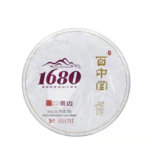 百中堂1680头春古树纯料 景迈 2019年古树普洱茶生茶200g茶叶 商品图4
