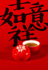 “字情字意，吉祥如意”吉祥合意杯 商品缩略图0