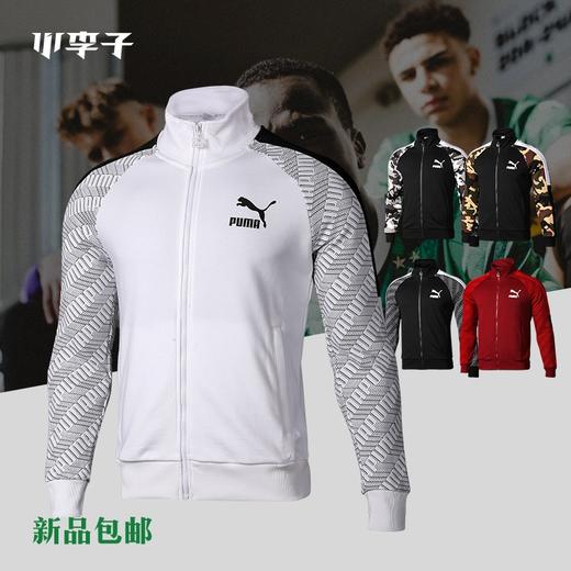 小李子专柜正品PUMA彪马T7 Track Jacket AOP TR针织外套运动夹克 商品图0