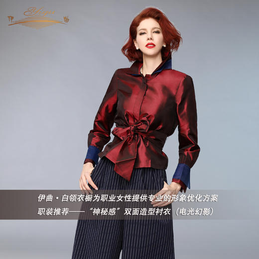 【特惠】YIQU |“神秘感”双面造型衬衣（电光幻影）PT 商品图1