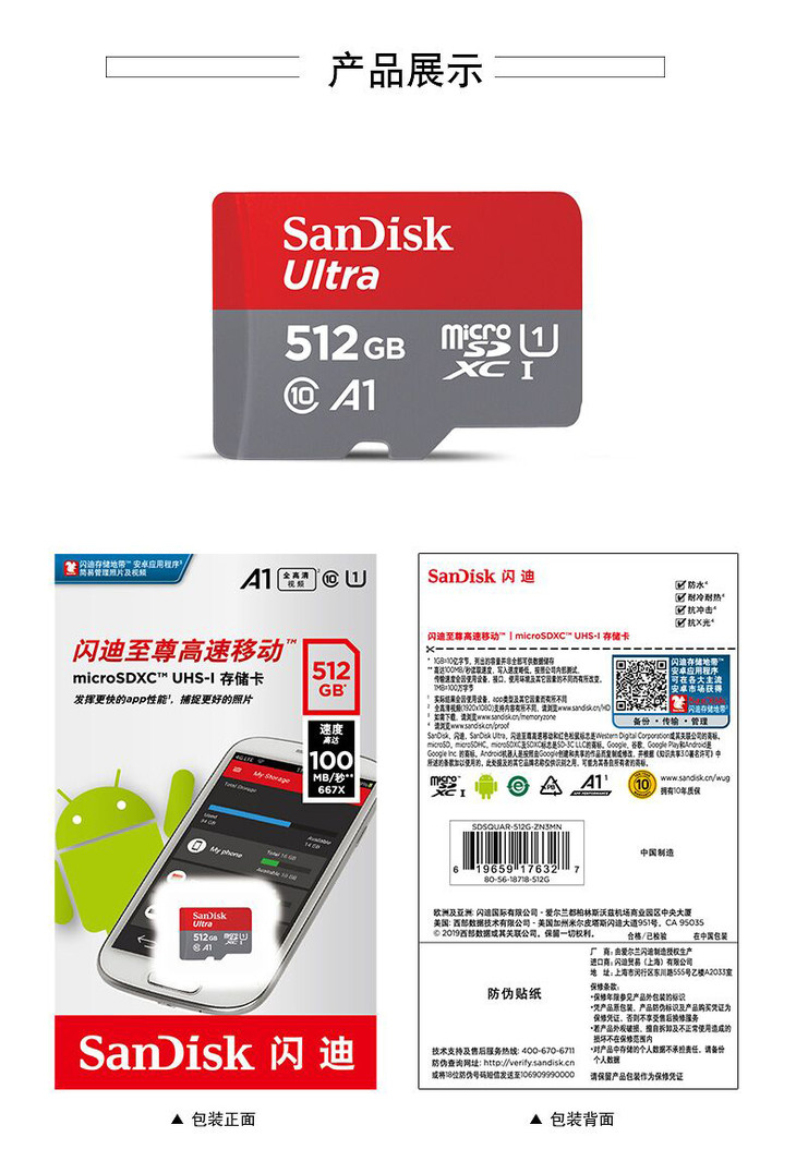 sandisk闪迪512g内存卡高速tf卡手机储存卡通用microsd卡存储卡