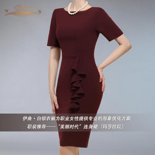 【特惠】YIQU |“美丽时代”连身裙（玛莎拉红）PT 商品图1