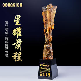 五角星奖杯定制琉璃定做八一退伍军人纪念优秀员工颁奖荣誉奖牌