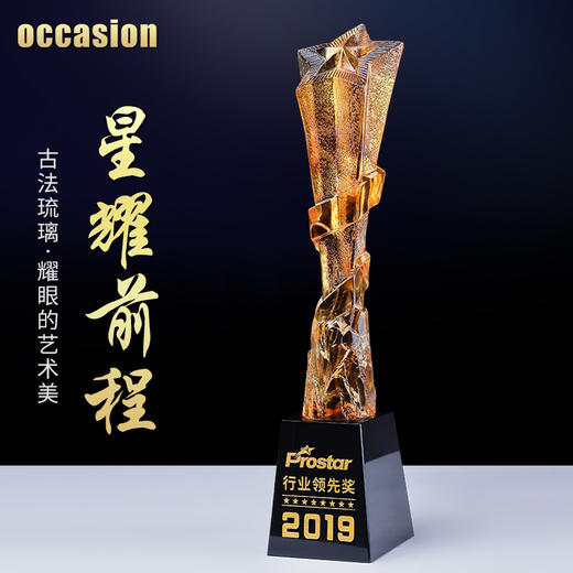 五角星奖杯定制琉璃定做八一退伍军人纪念优秀员工颁奖荣誉奖牌 商品图0