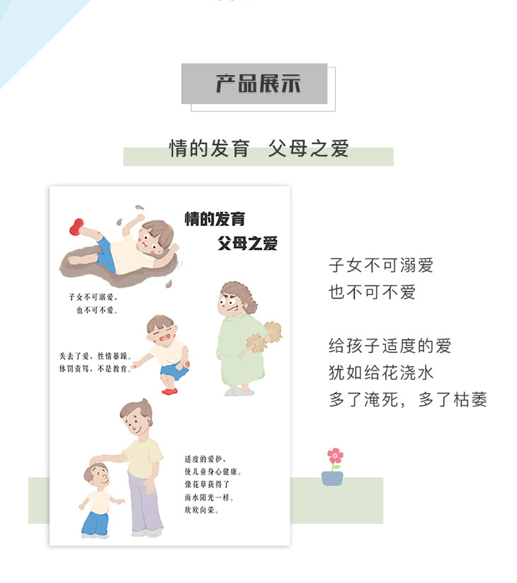 蒙台梭利教育海报亚克力
