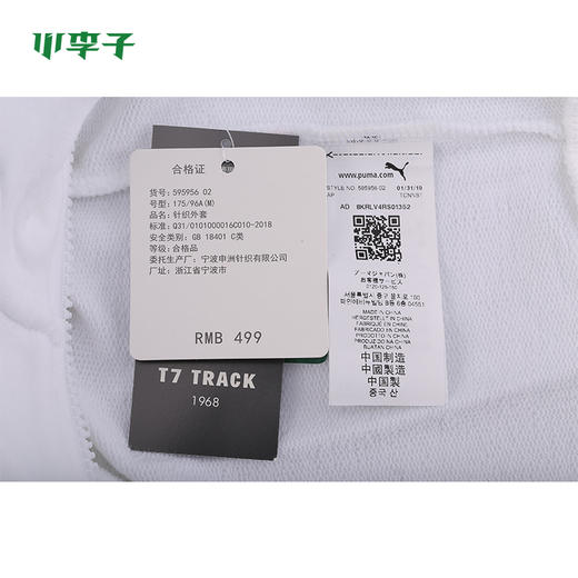 小李子专柜正品PUMA彪马T7 Track Jacket AOP TR针织外套运动夹克 商品图3