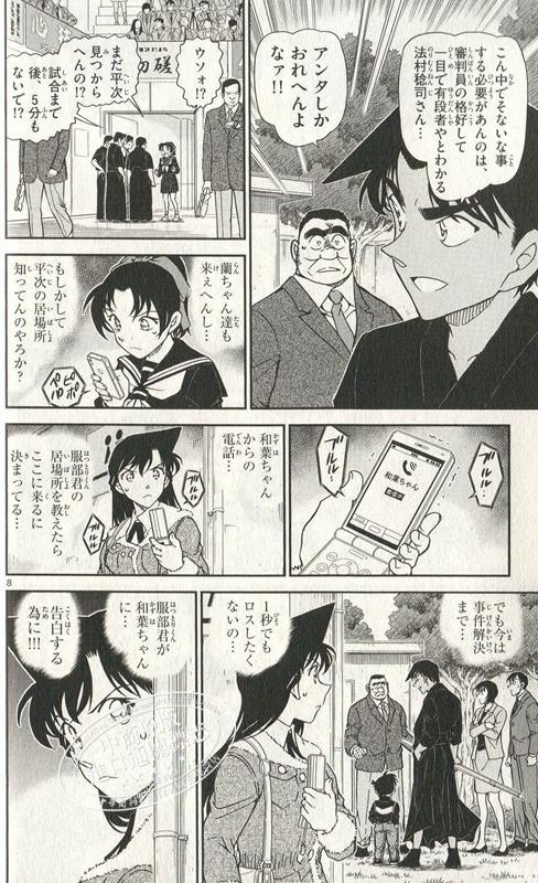 名侦探柯南94 日文原版 名探偵コナン94 青山刚昌 小学馆 第46回小学馆漫画赏 漫画版发行部数突破1亿本 连载20余年 多部电影 商品图4