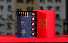 府宴“仁义礼智信”五常礼盒套装