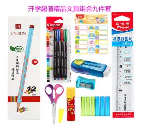 超值精品文具组合九件套 商品图1