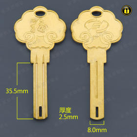 〖B518〗福字灵动有孔叶片