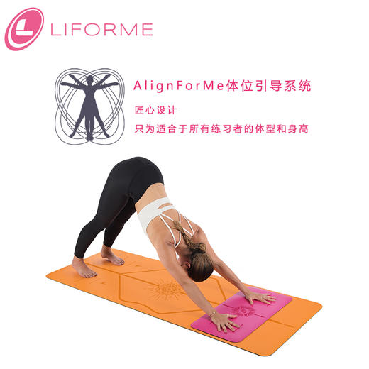 土豪垫liforme情感系列PAD迷你小瑜伽垫（送同品牌原装背包） 商品图2