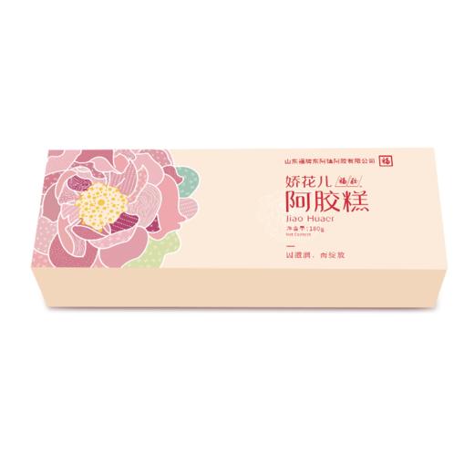 娇花儿福牌阿胶糕 商品图4