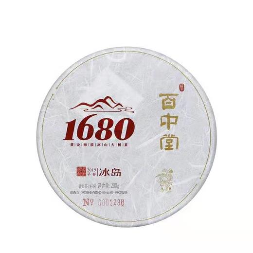 百中堂1680头春古树纯料2019年冰岛古树普洱茶生茶200g茶叶 商品图4