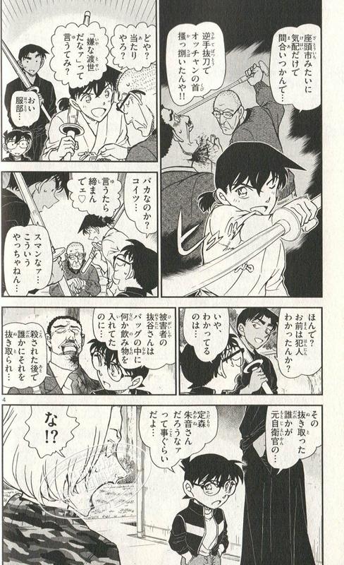 名侦探柯南94 日文原版 名探偵コナン94 青山刚昌 小学馆 第46回小学馆漫画赏 漫画版发行部数突破1亿本 连载20余年 多部电影 商品图2